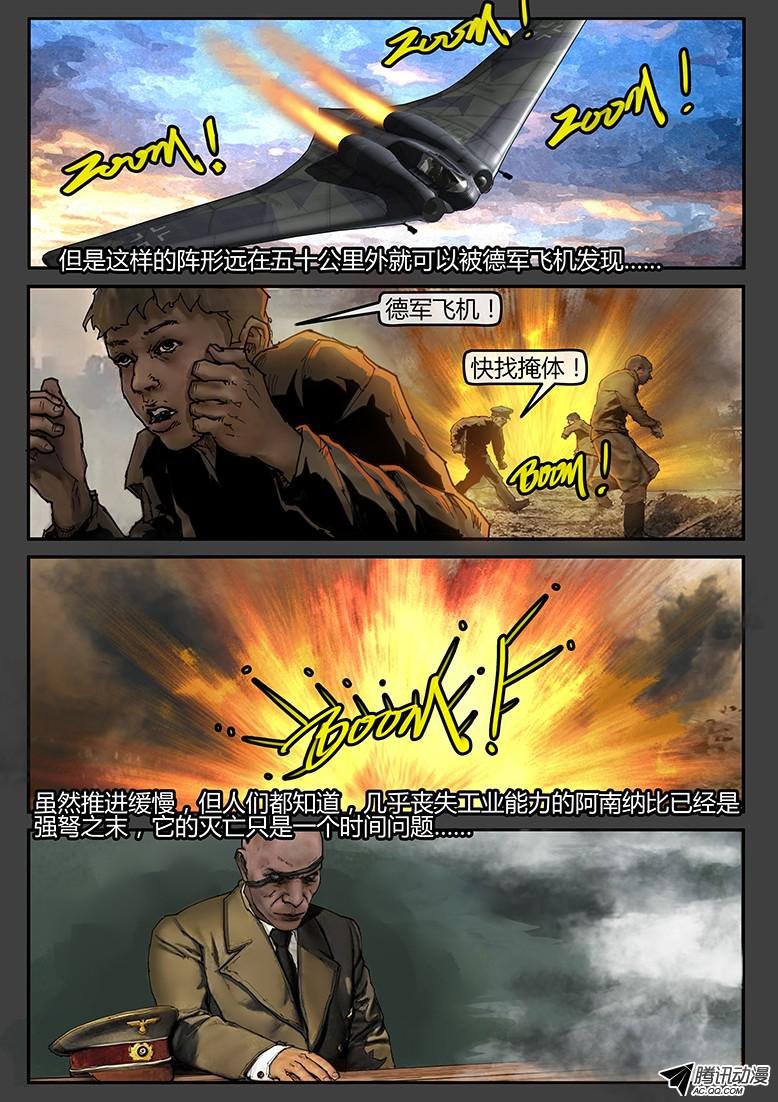 第37话（下）-曙光01