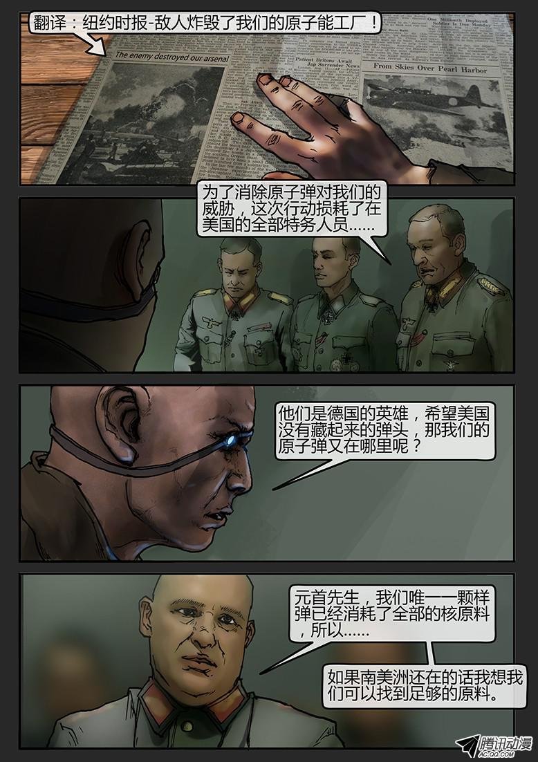 第37话（下）-曙光01