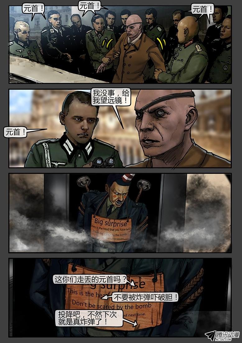 第37话（下）-曙光01