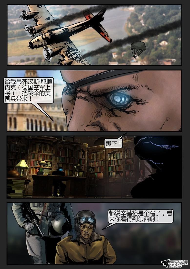 第37话（下）-曙光01