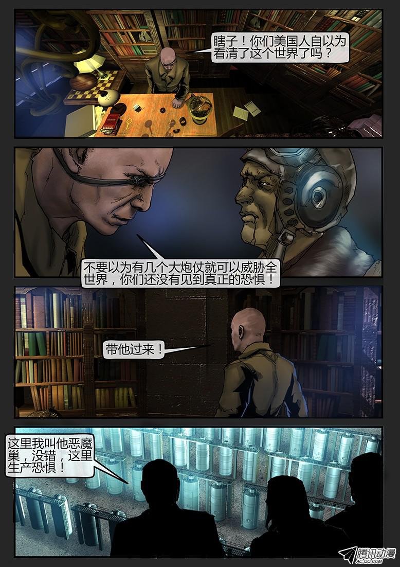 第37话（下）-曙光01