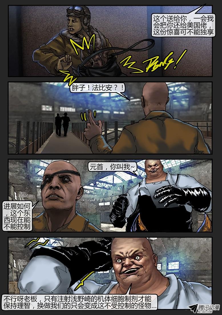 第38话（上）-曙光02