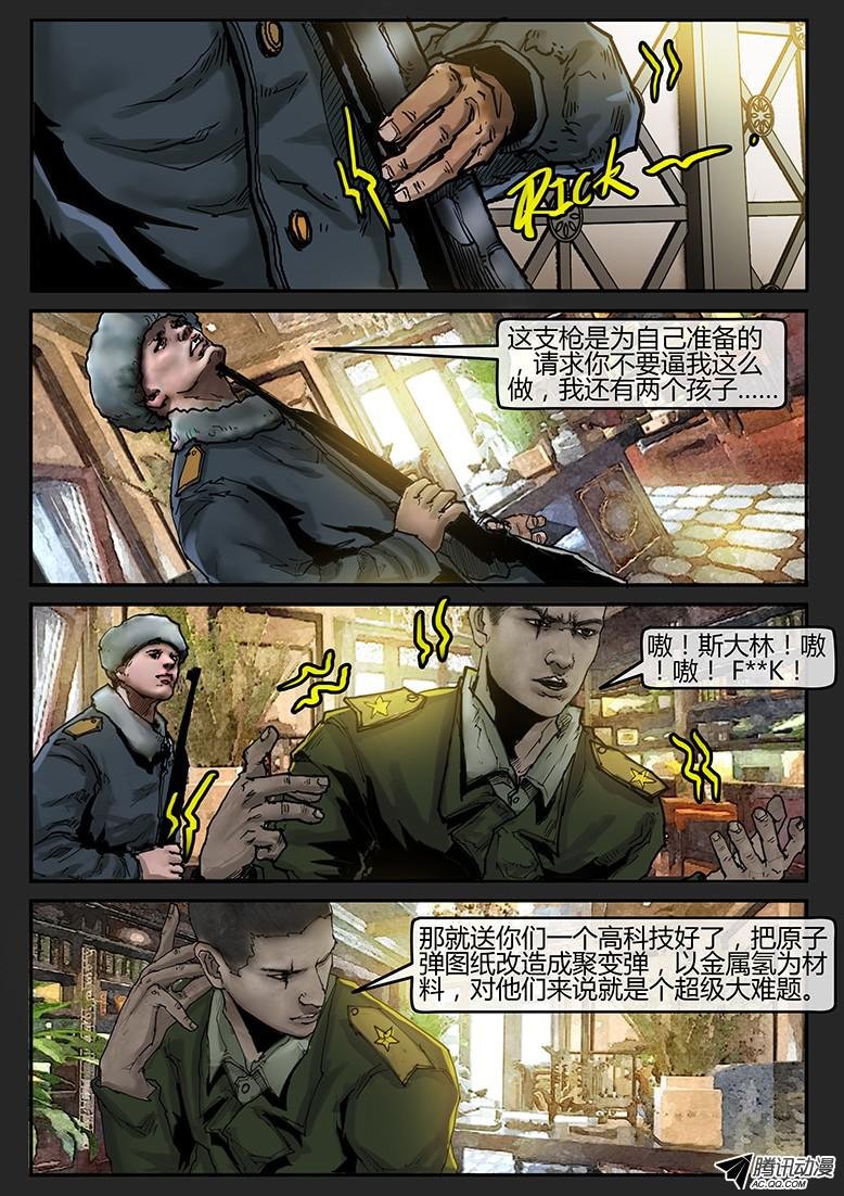 第38话（上）-曙光02