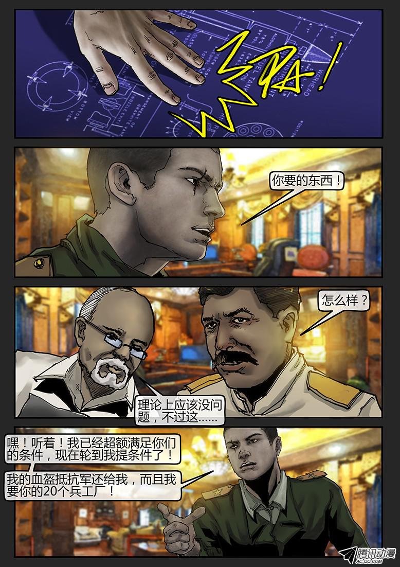 第38话（上）-曙光02