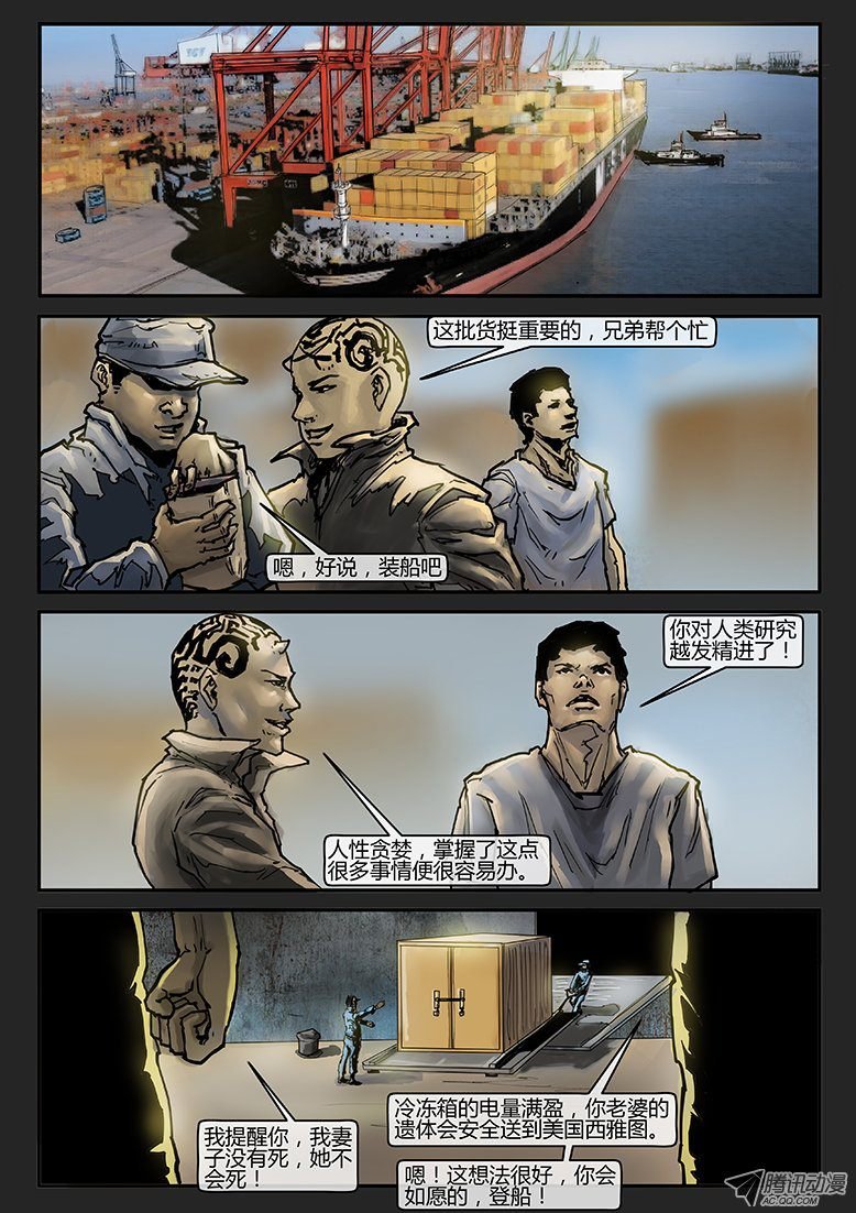 第006话-隐患06