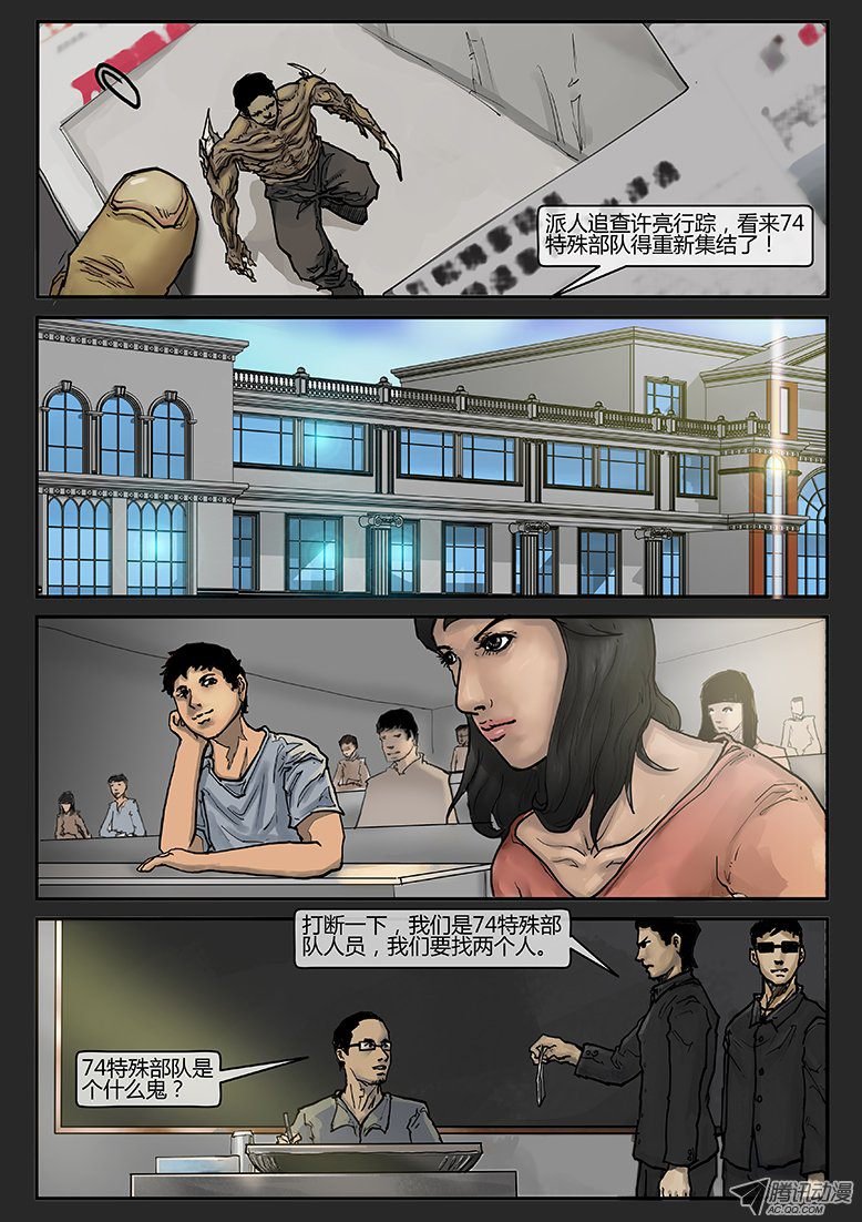第006话-隐患06