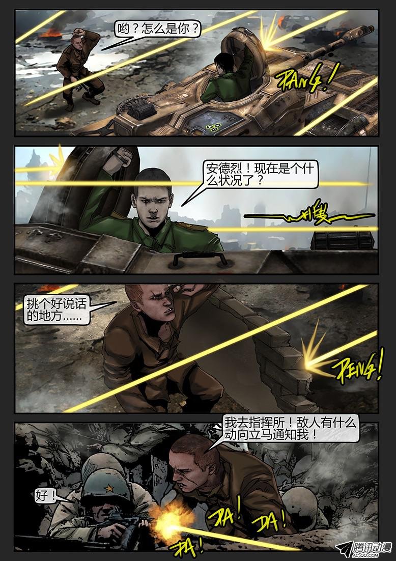 第38话（下）-曙光02
