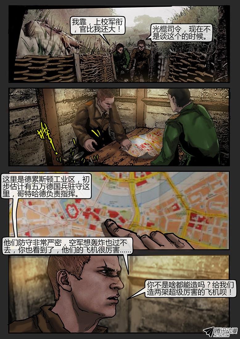 第38话（下）-曙光02
