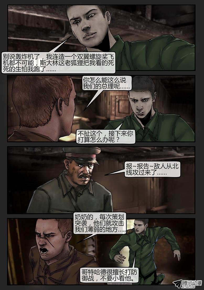 第38话（下）-曙光02