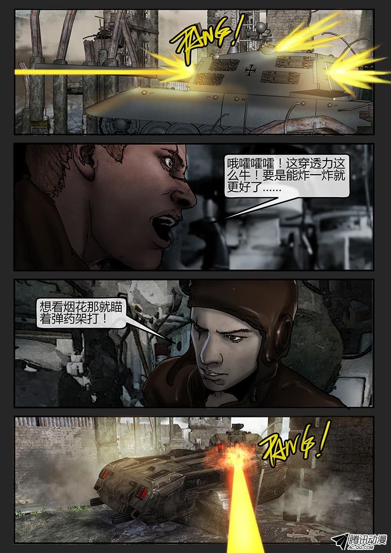 第38话（下）-曙光02