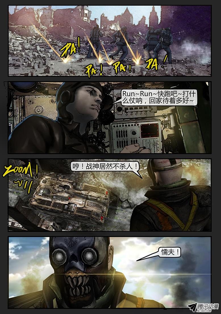 第38话（下）-曙光02