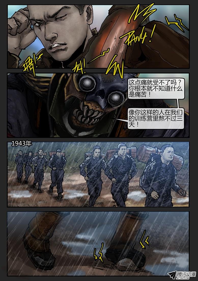 第39话（上）-曙光03