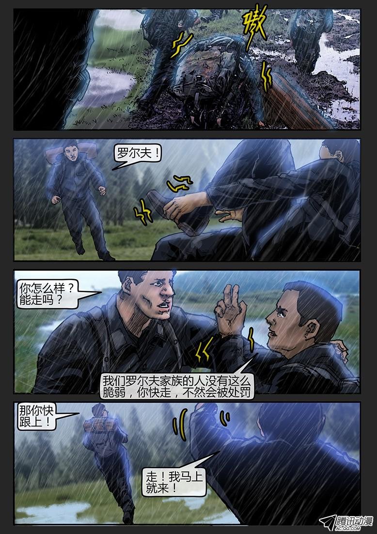 第39话（上）-曙光03