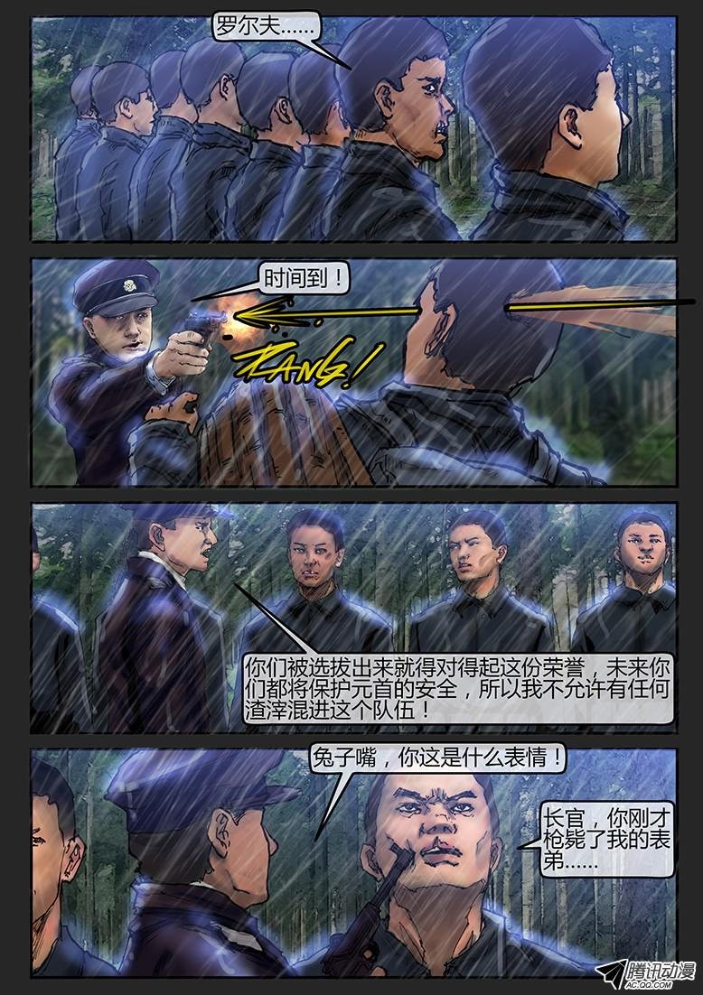 第39话（上）-曙光03