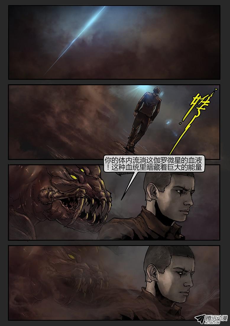 第40话（下）-曙光04