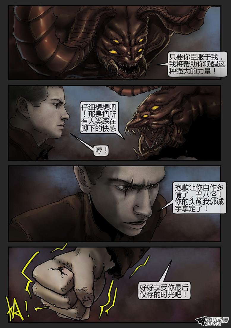 第40话（下）-曙光04