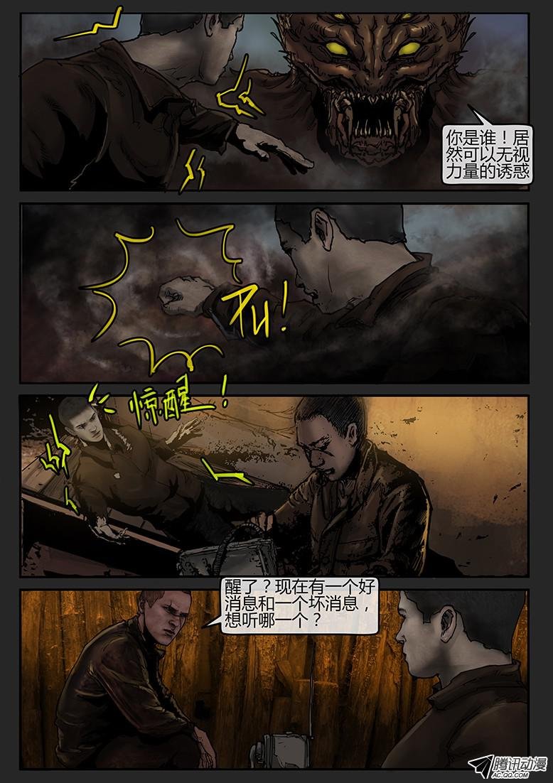 第40话（下）-曙光04