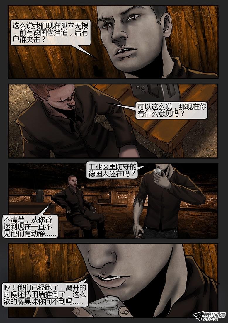 第40话（下）-曙光04