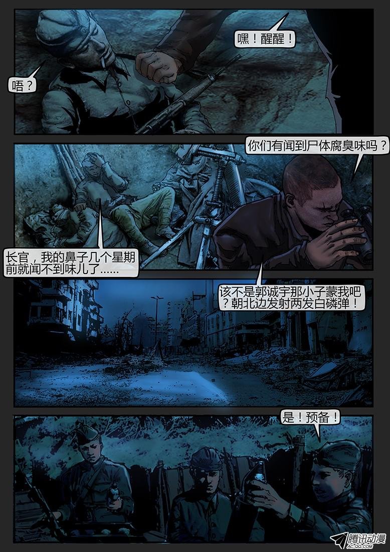 第40话（下）-曙光04