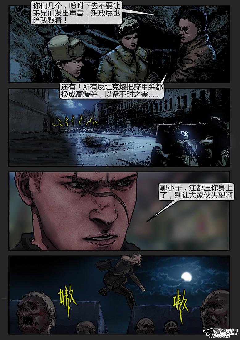 第41话（上）-曙光05