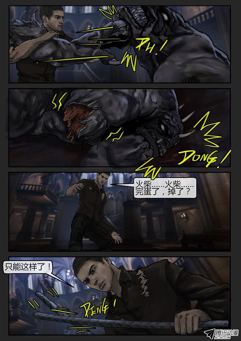 第41话（上）-曙光05