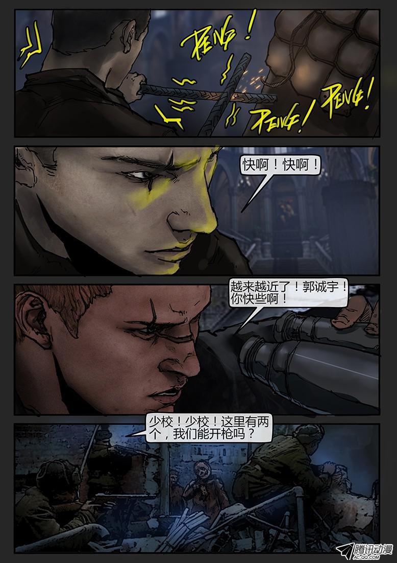 第41话（上）-曙光05