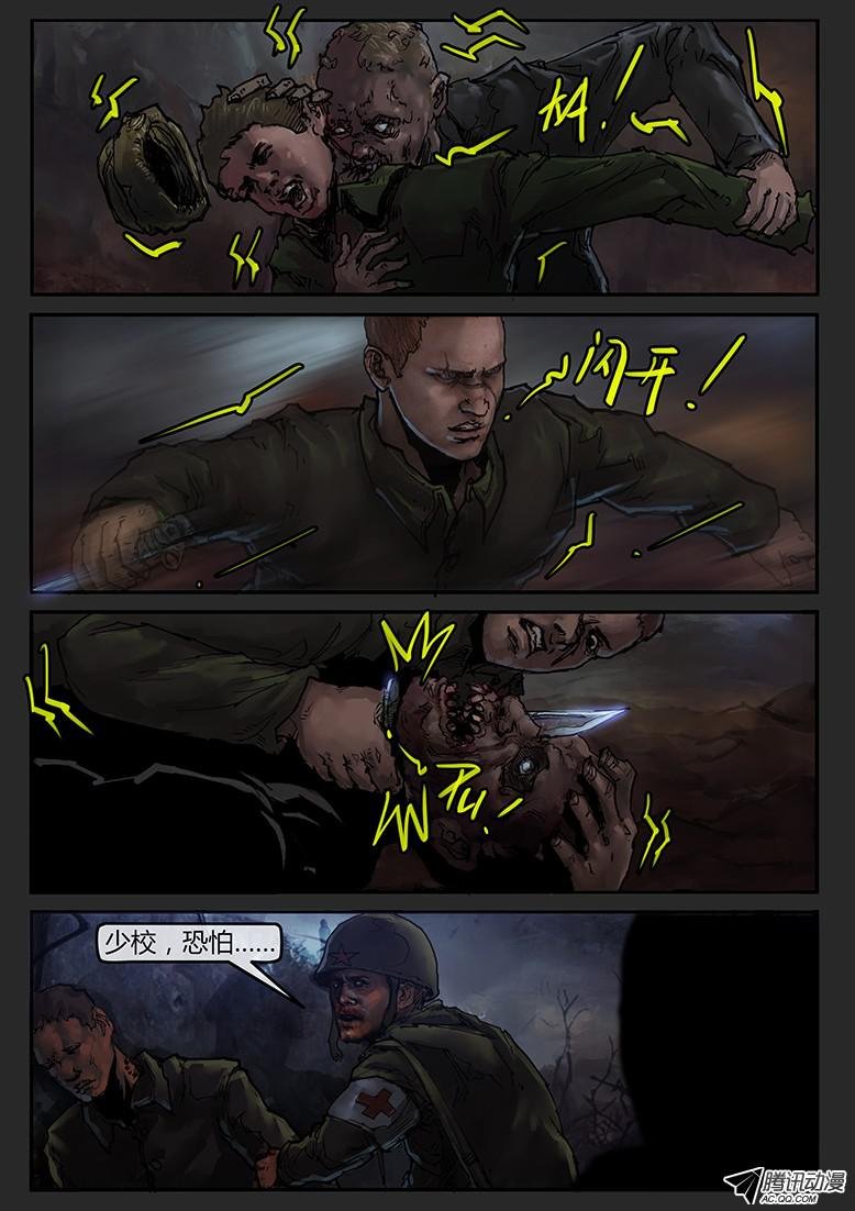 第41话（上）-曙光05