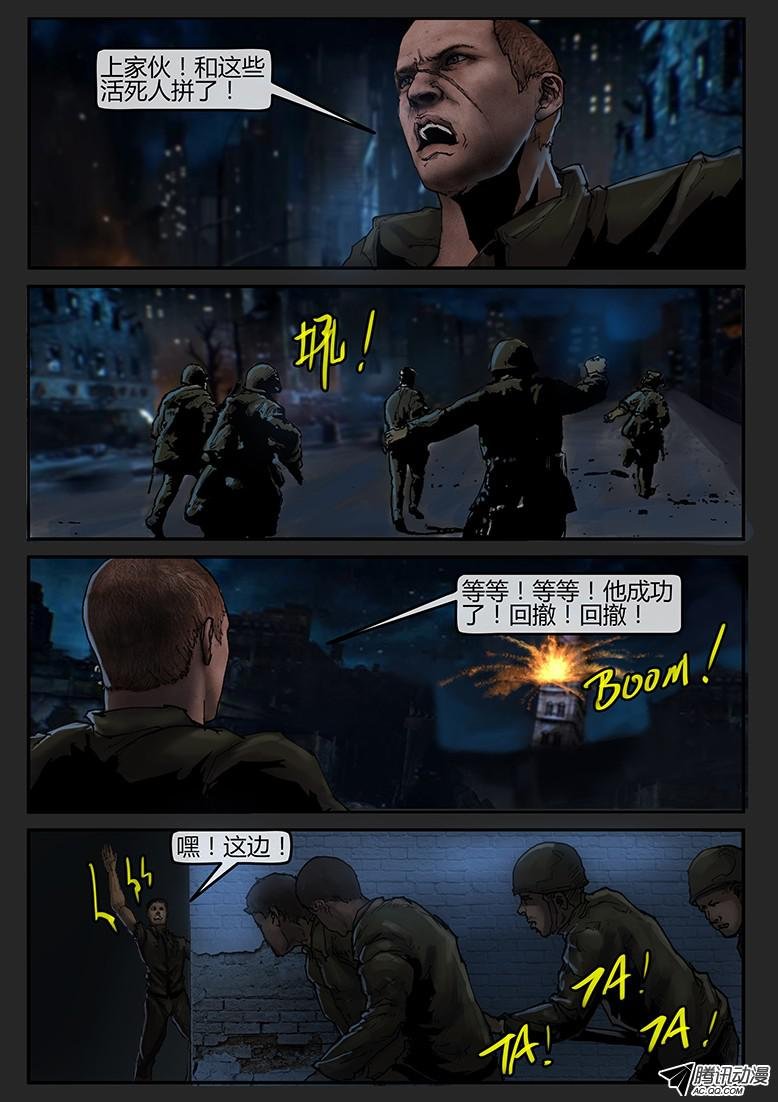 第41话（上）-曙光05
