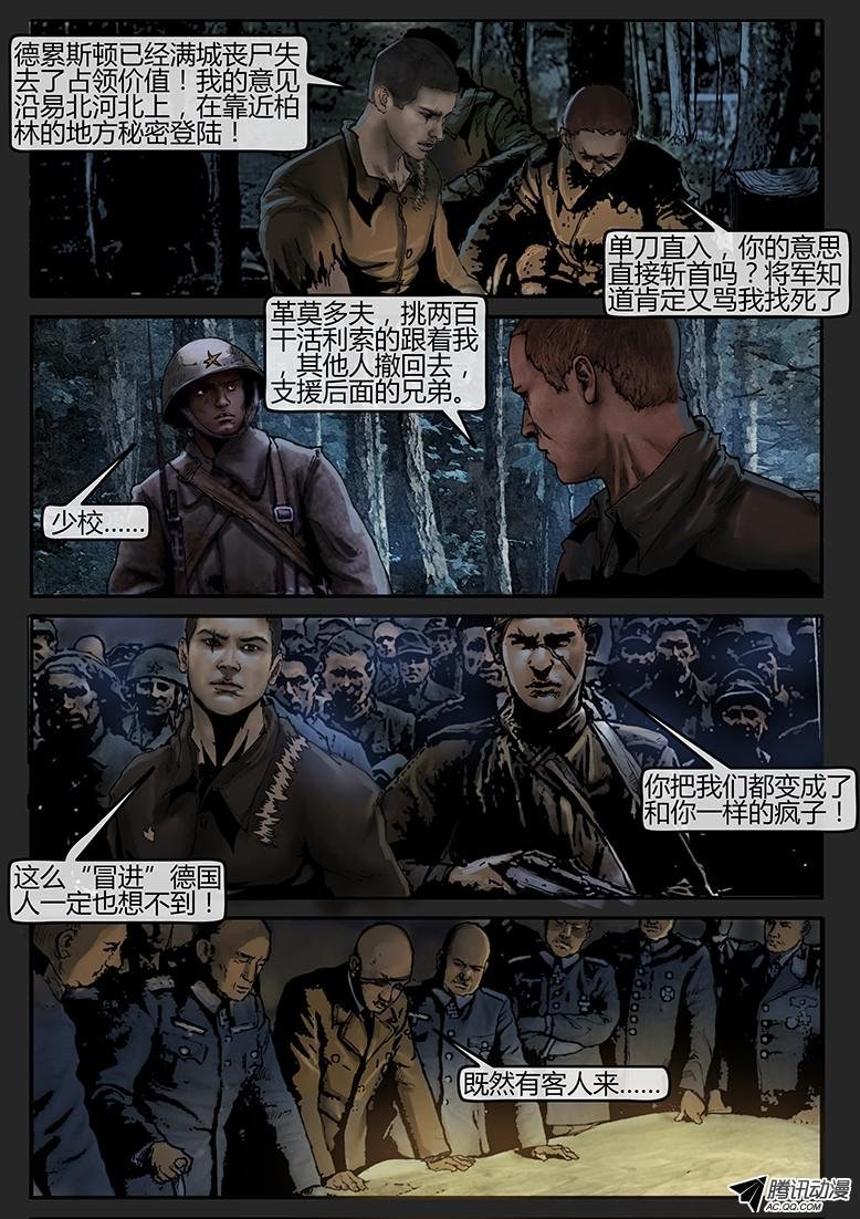 第41话（上）-曙光05