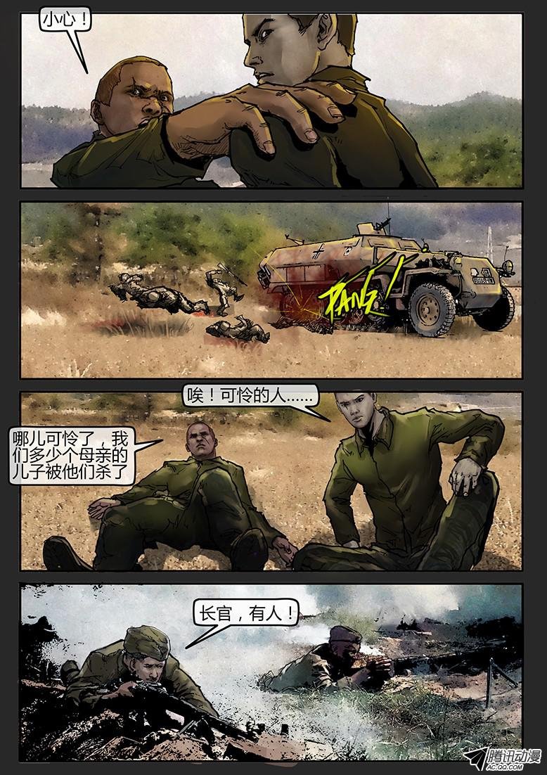第41话（下）-曙光05