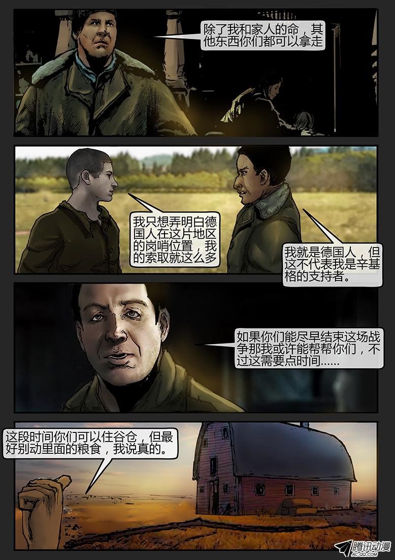 第41话（下）-曙光05