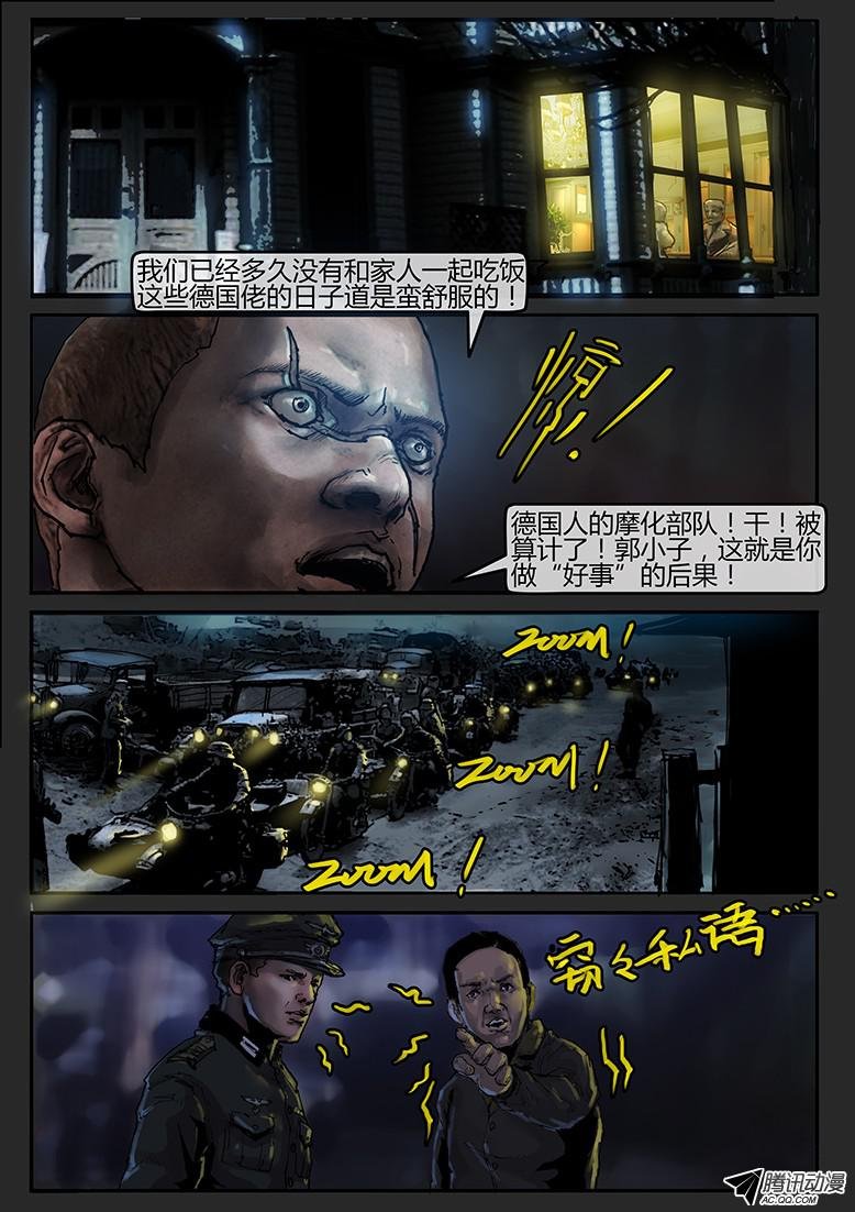 第41话（下）-曙光05