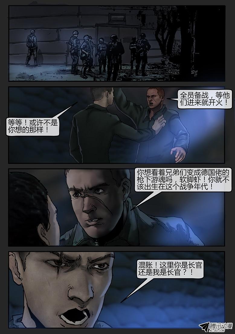 第42话（上）-曙光06