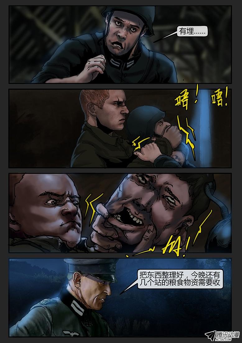 第42话（上）-曙光06