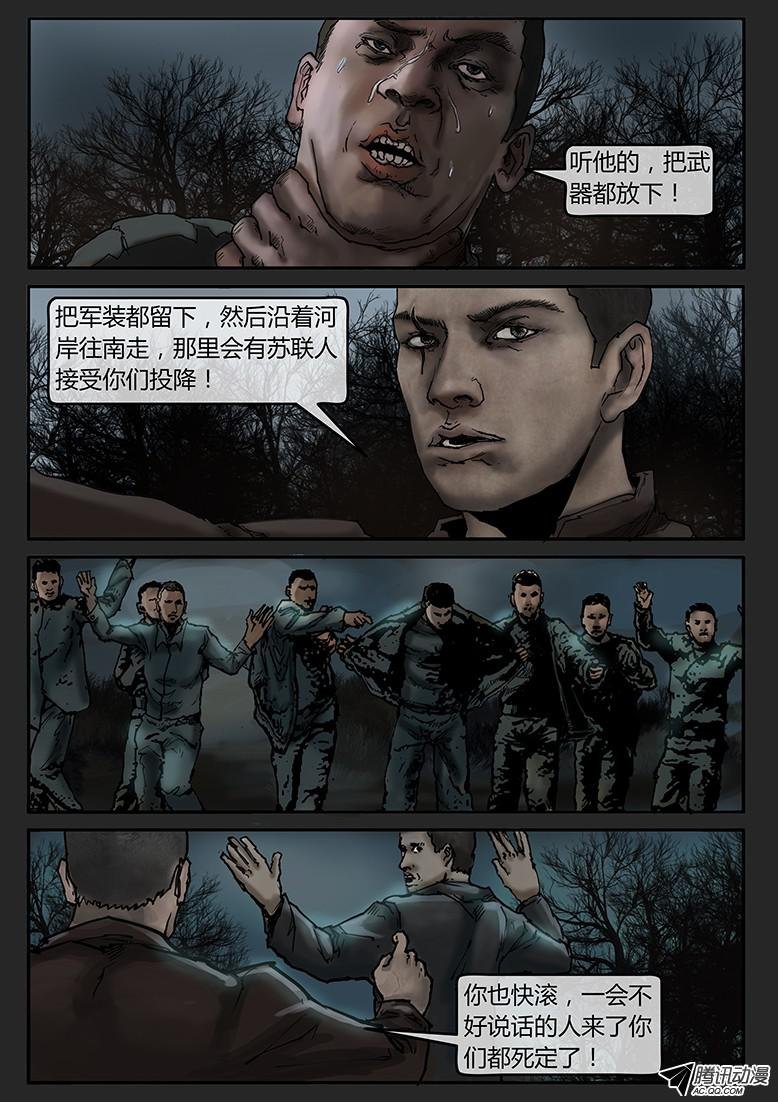 第42话（下）-曙光06