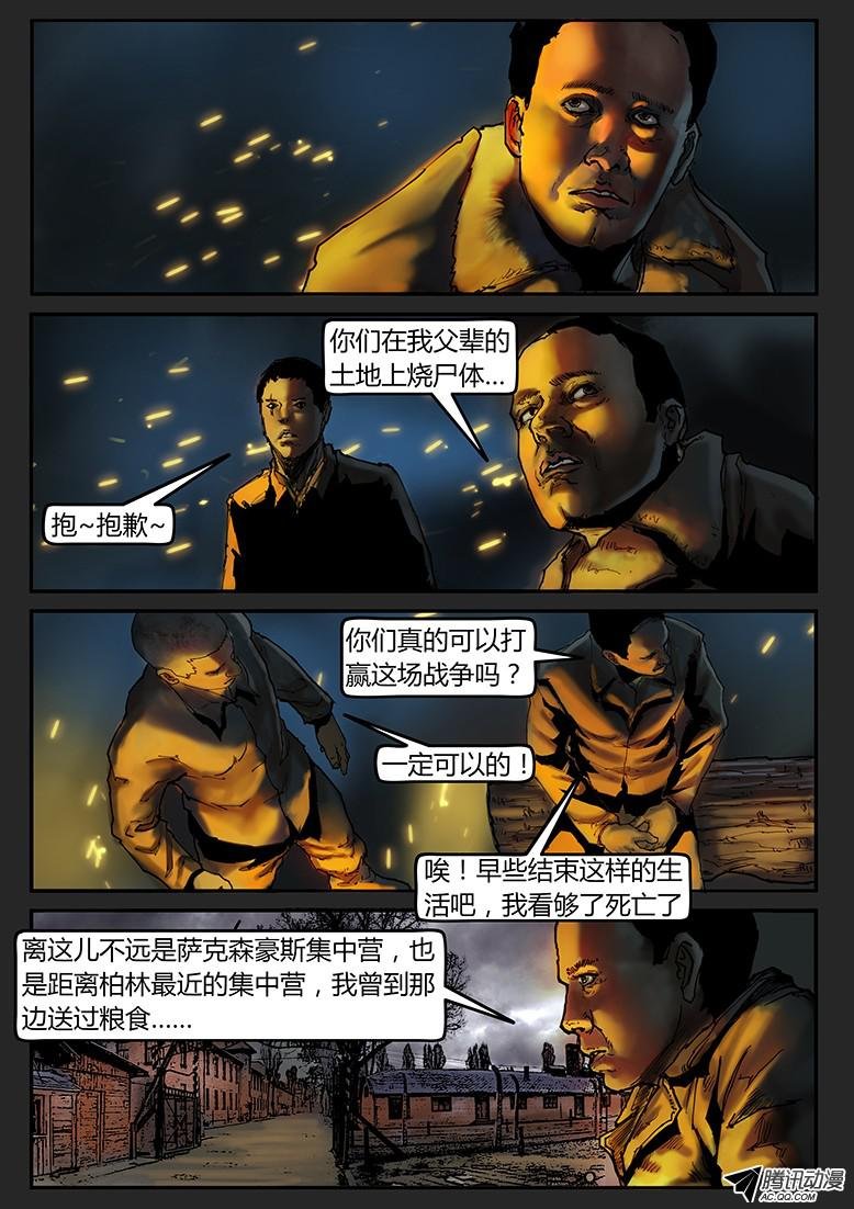 第42话（下）-曙光06