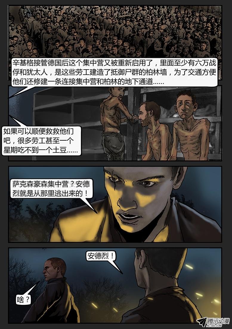 第42话（下）-曙光06