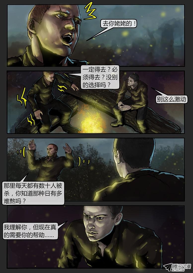 第42话（下）-曙光06