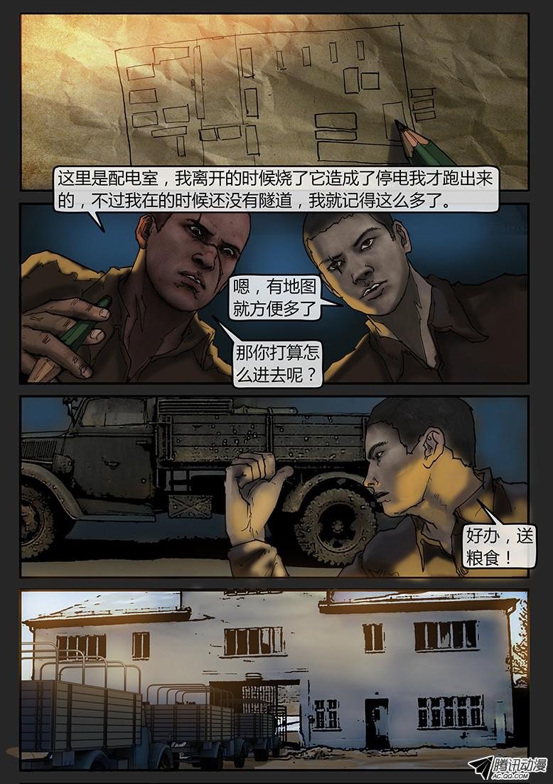 第42话（下）-曙光06