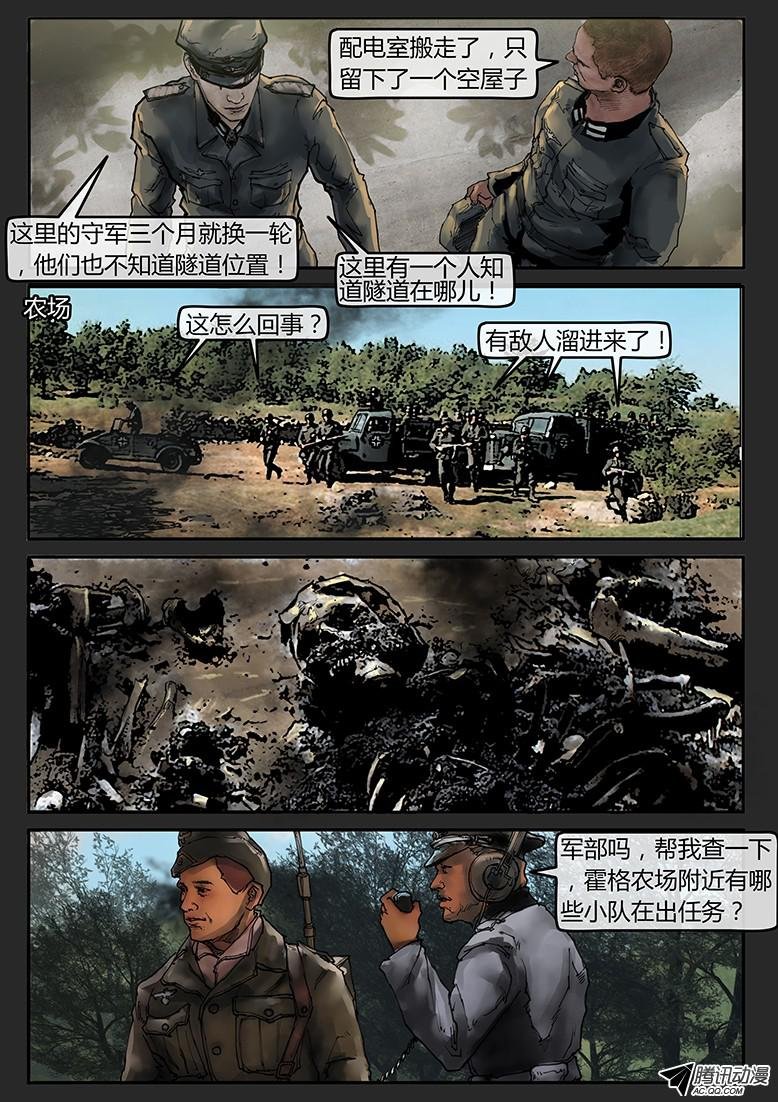 第43话（上）-曙光07