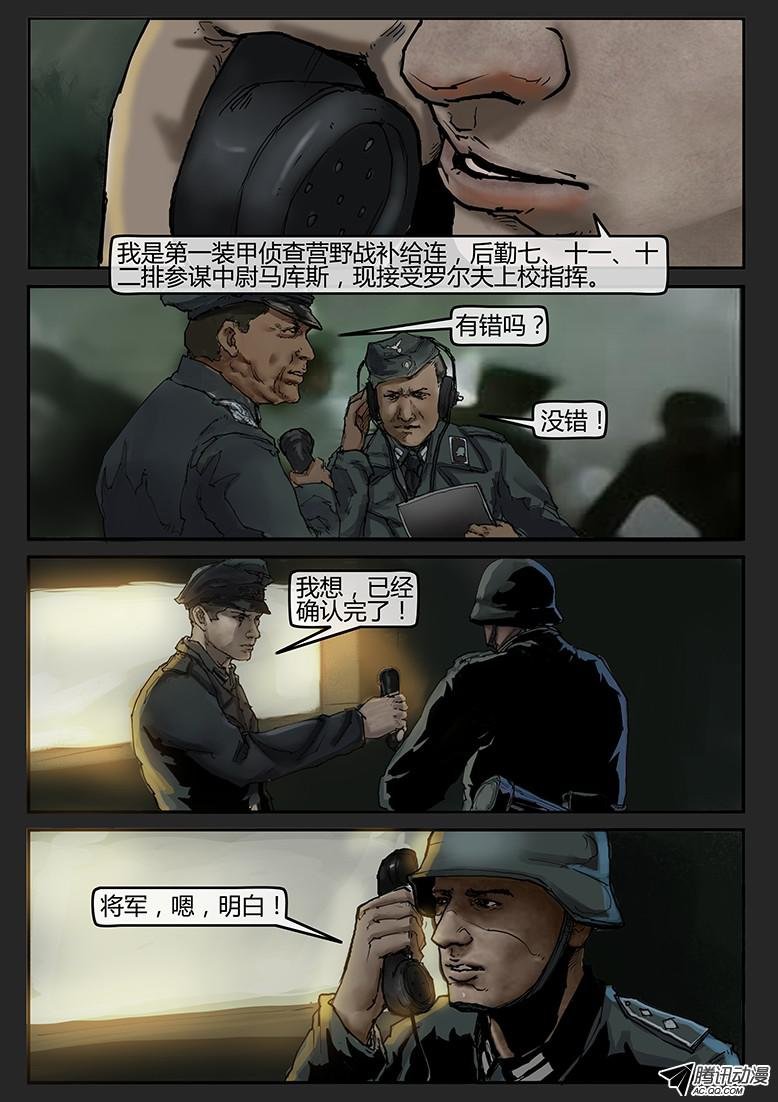 第43话（上）-曙光07
