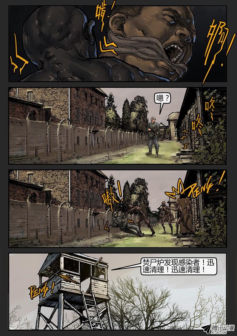 第43话（上）-曙光07