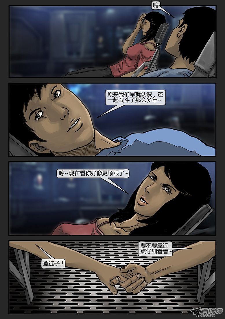 第007话-隐患07