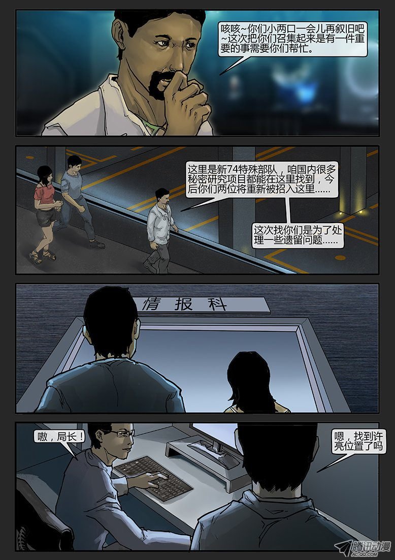 第007话-隐患07