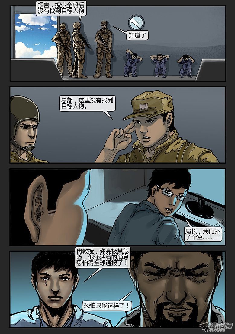 第007话-隐患07