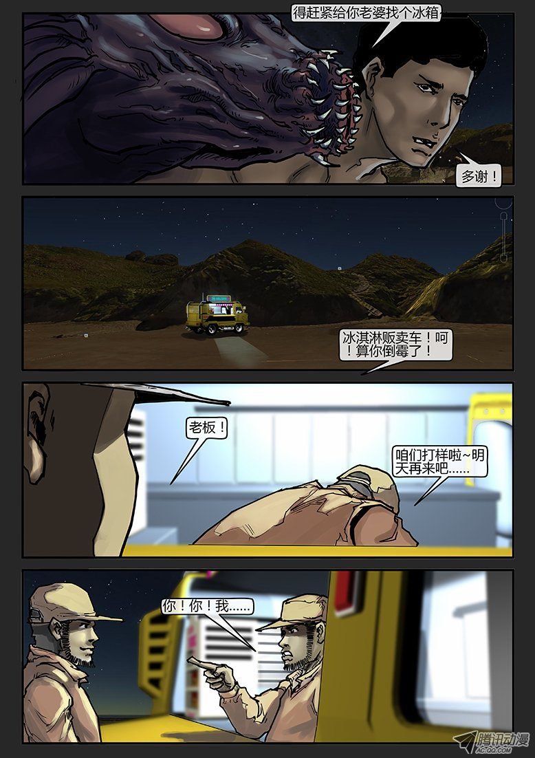 第007话-隐患07
