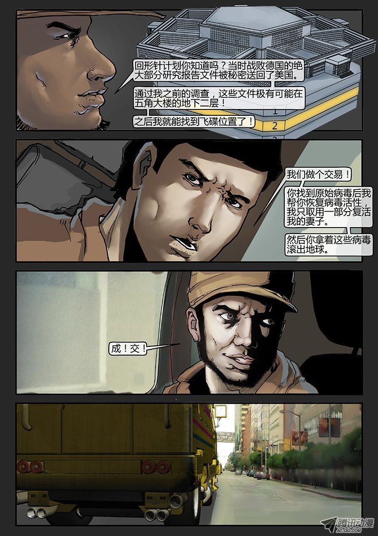 第007话-隐患07