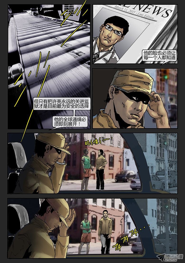 第007话-隐患07