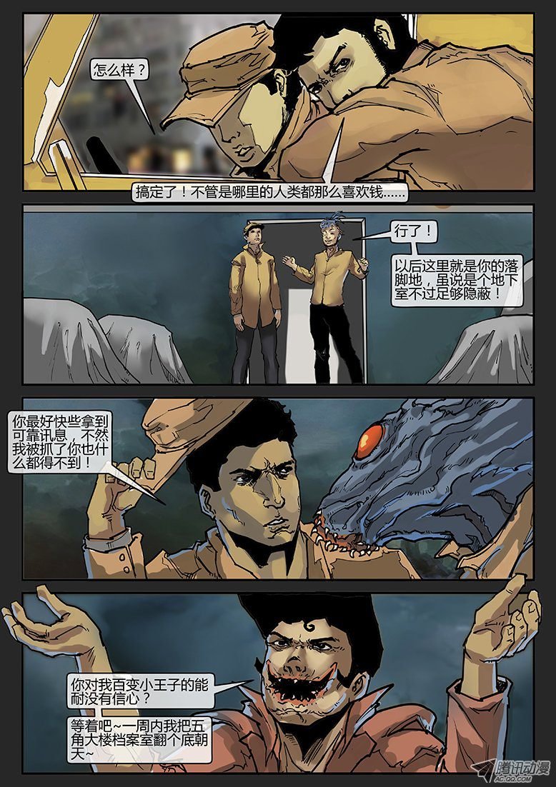 第007话-隐患07