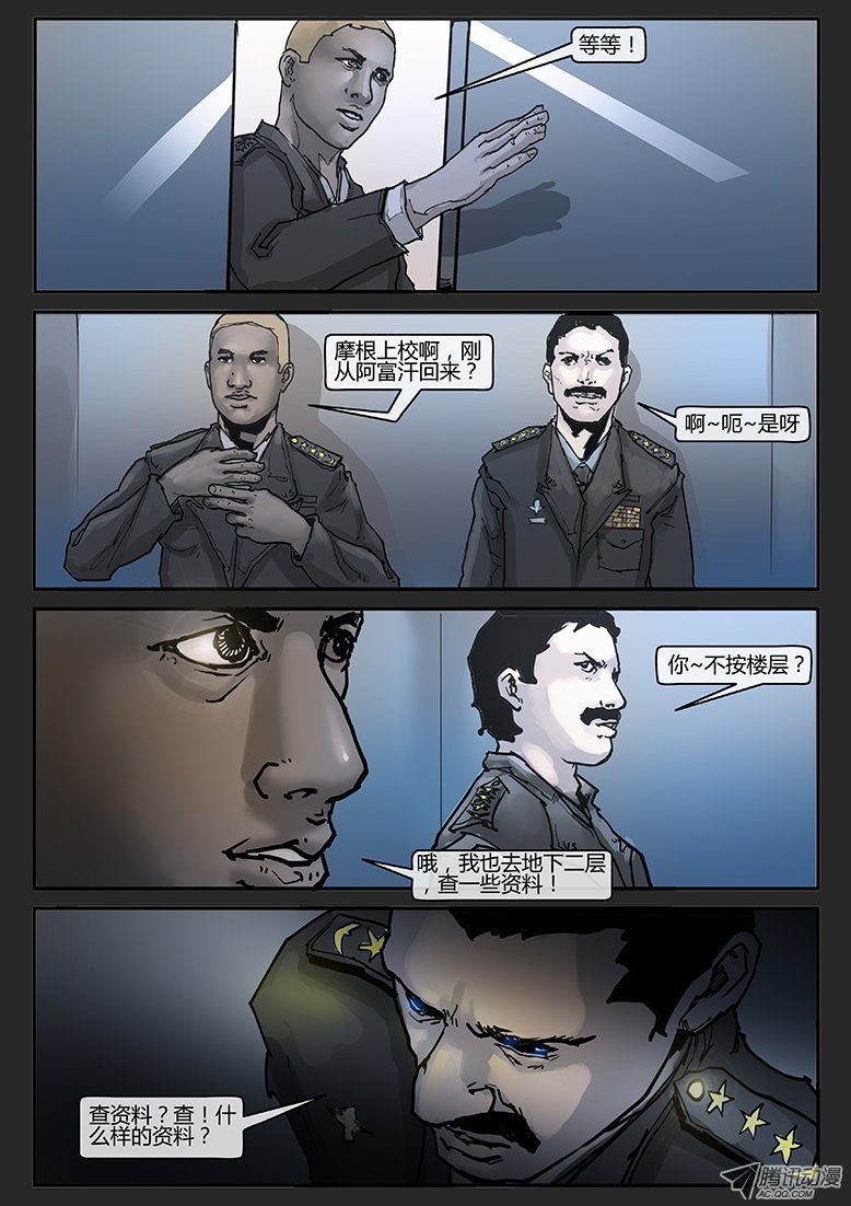 第007话-隐患07